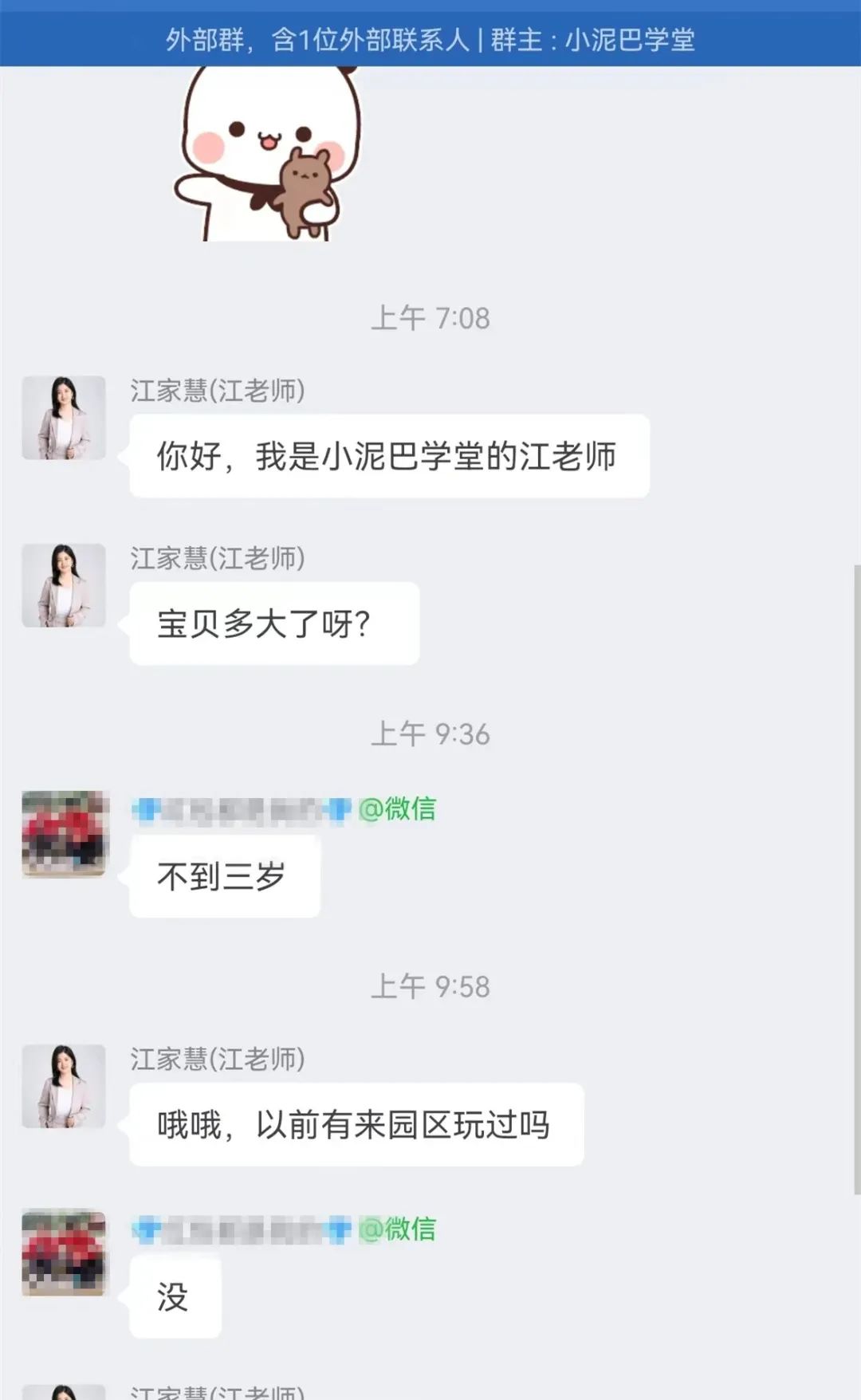 小宝宝一般几岁上幼托班好,孩子上托班给家长一点轻松的时光