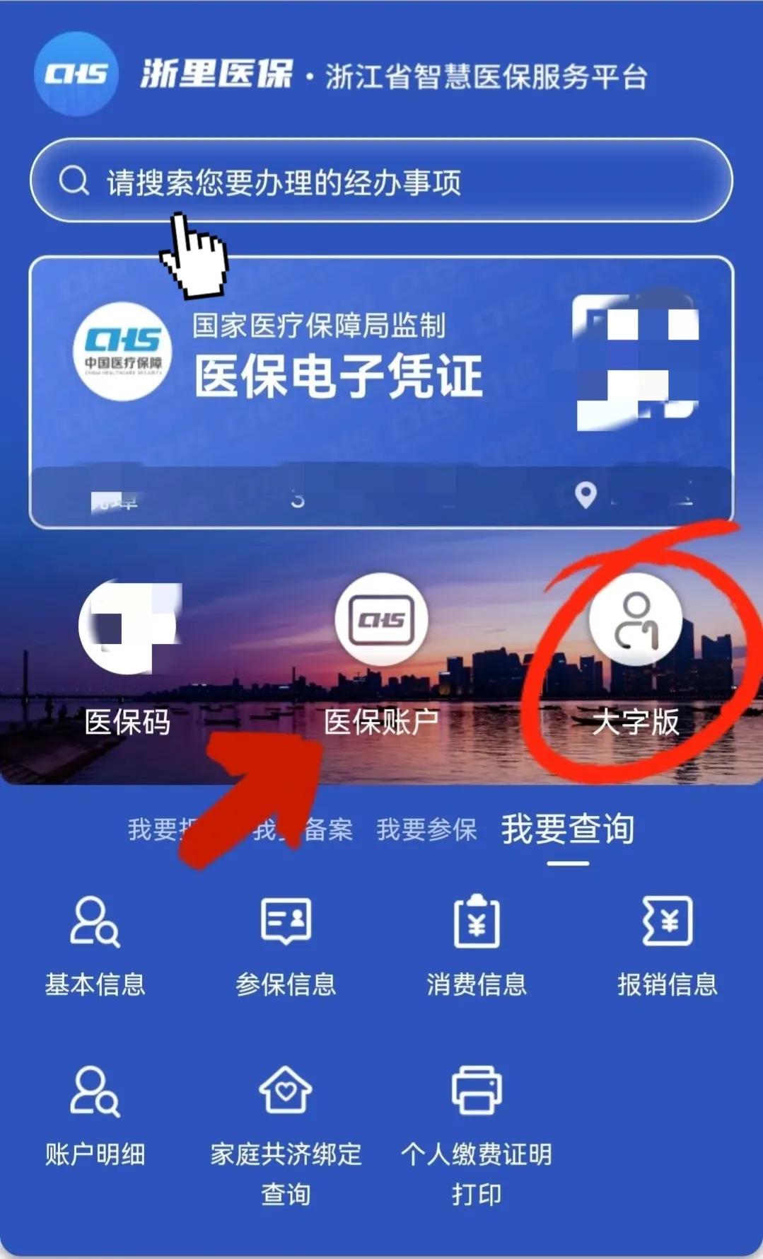 前几年医保缴费明细为什么无法查,交了两年医保怎么查不到缴费记录