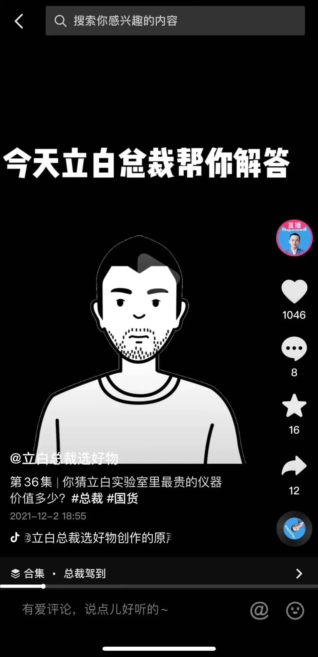 抖音月销百万的店铺有多少个,月销百万的抖音店铺