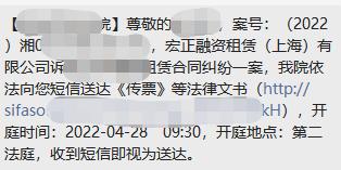 哪些催收短信是假的,假的上门催收短信