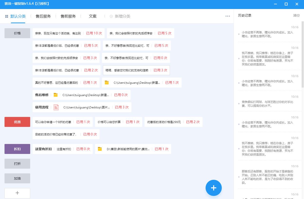 拼多多客服回复话术大全,客服回复再见的优美话术