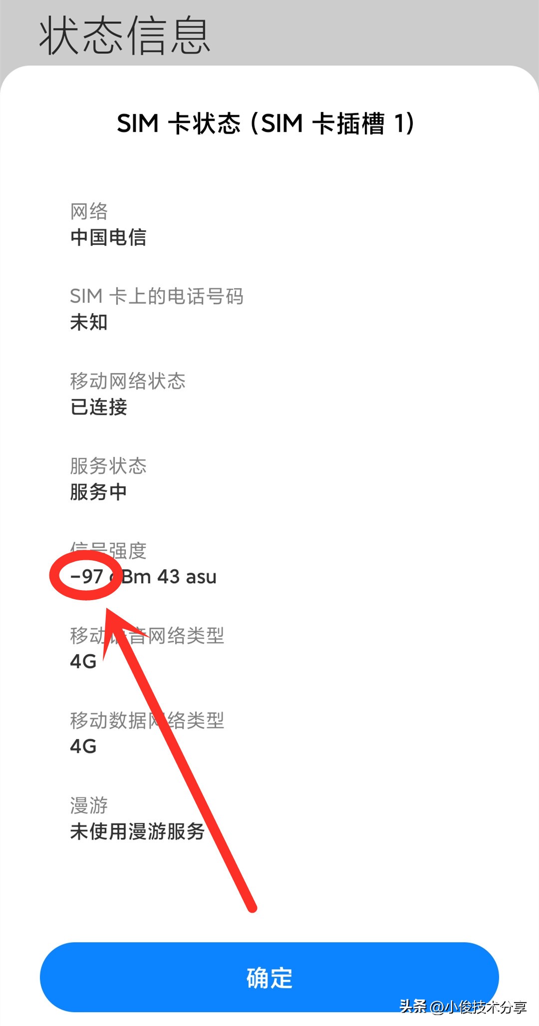 手机无网络信号怎么解决,手机怎么只有2g信号没有4g信号