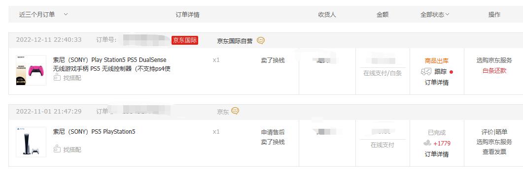 ps5新手入门会员购买建议,ps5周边配件推荐