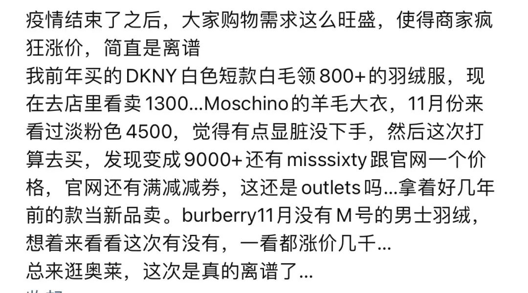 去奥特莱斯扫货的人都在哪卖货,去奥特莱斯的感受