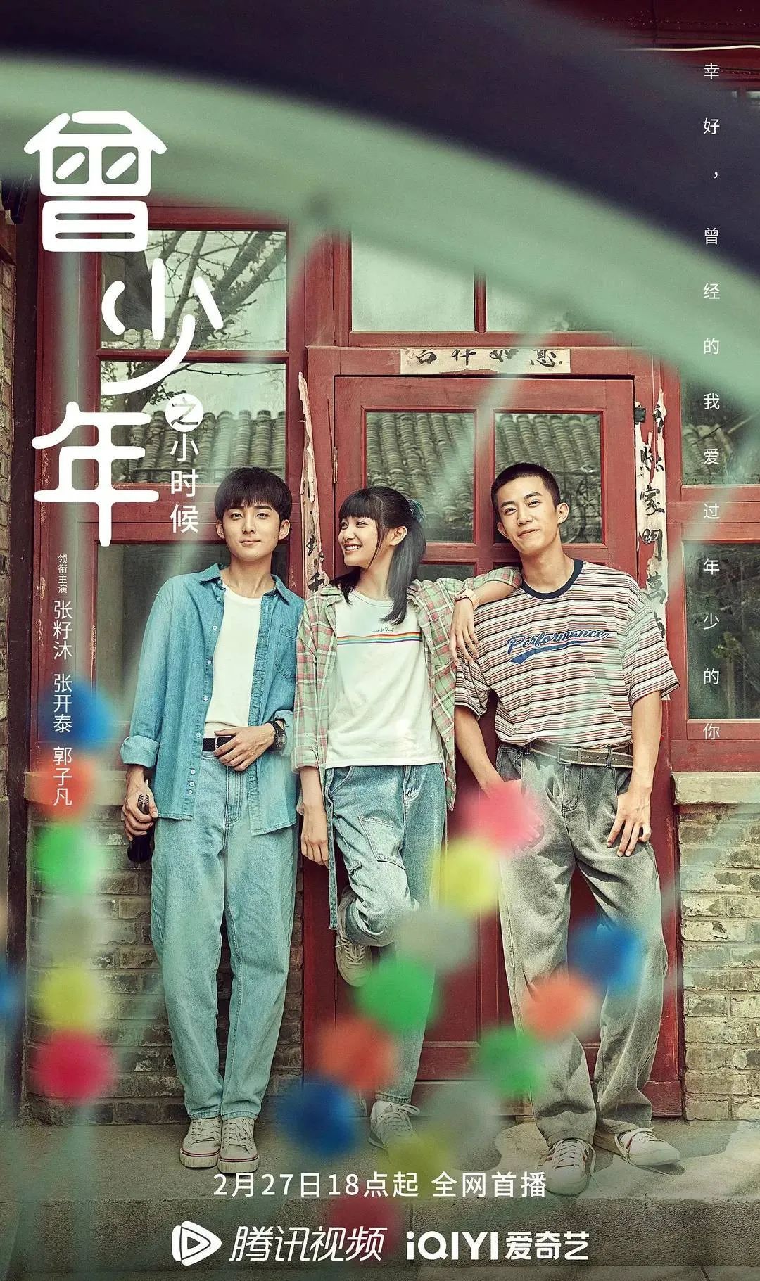 22年五月追剧指南一览表,11月追剧指南24部好剧等你来追