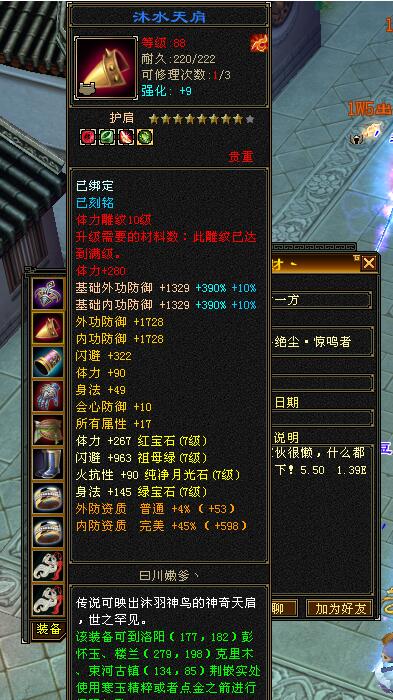 天龙怀旧服27万内功,侠骨丹心金逐流打武当