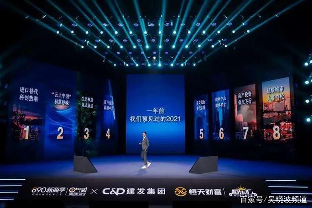 吴晓波预见2024跨年演讲全文视频,吴晓波预见2022金句