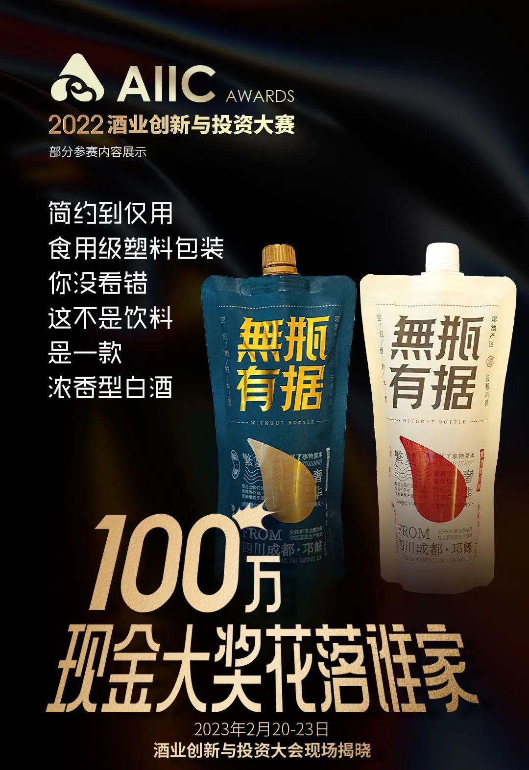 aiic閰掍笟鍒涙姇澶т細,閰掍笟鍒涙姇