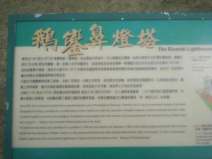 跟随老韩走遍中国，台湾自助游之七