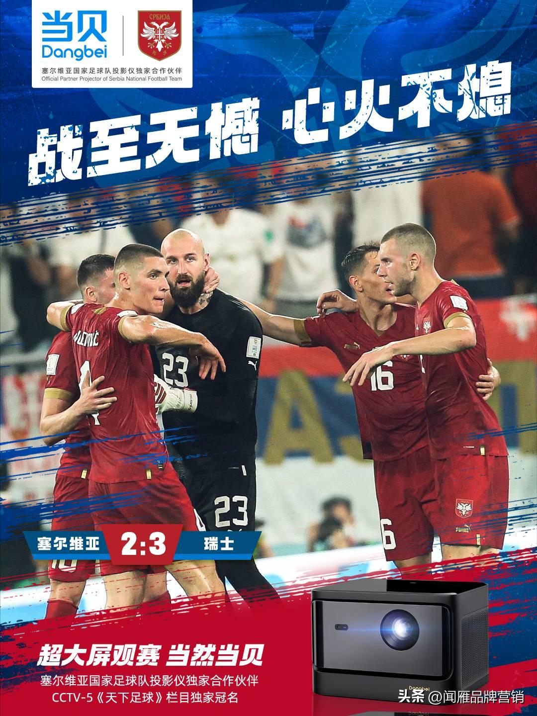 耐克赞助世界杯球队,品牌赞助足球怎么盈利