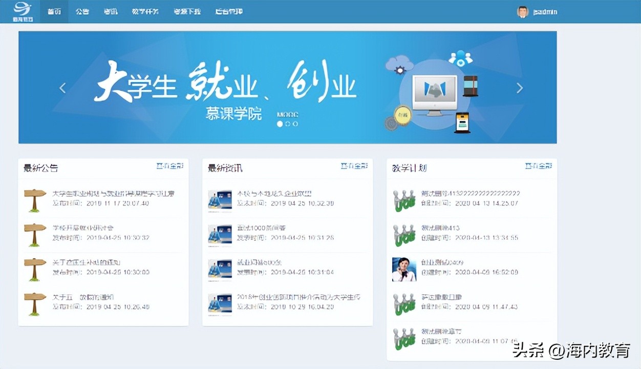智慧校园数字化校园服务方案,数字化智慧校园入口