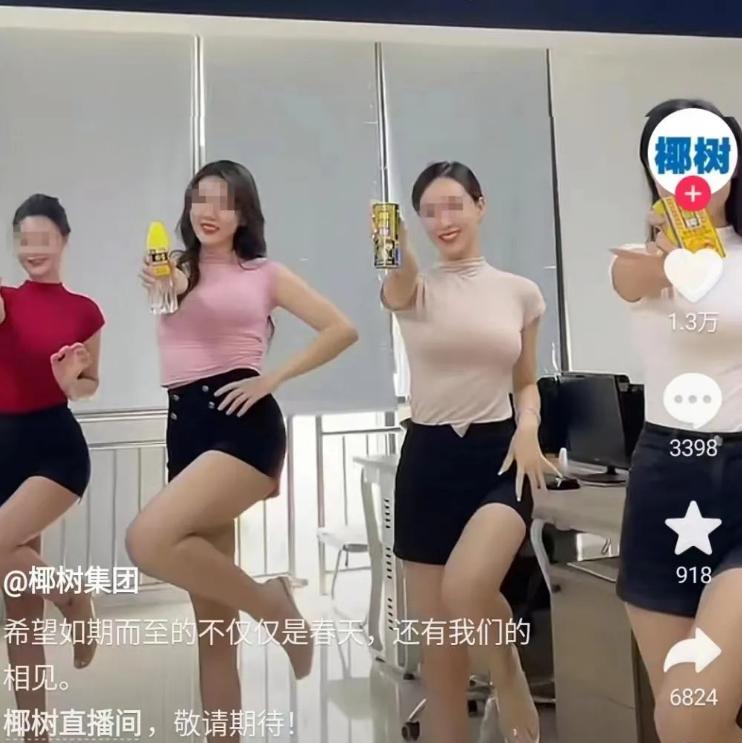 椰树直播间事件营销为什么成功,椰树直播带货引发争议