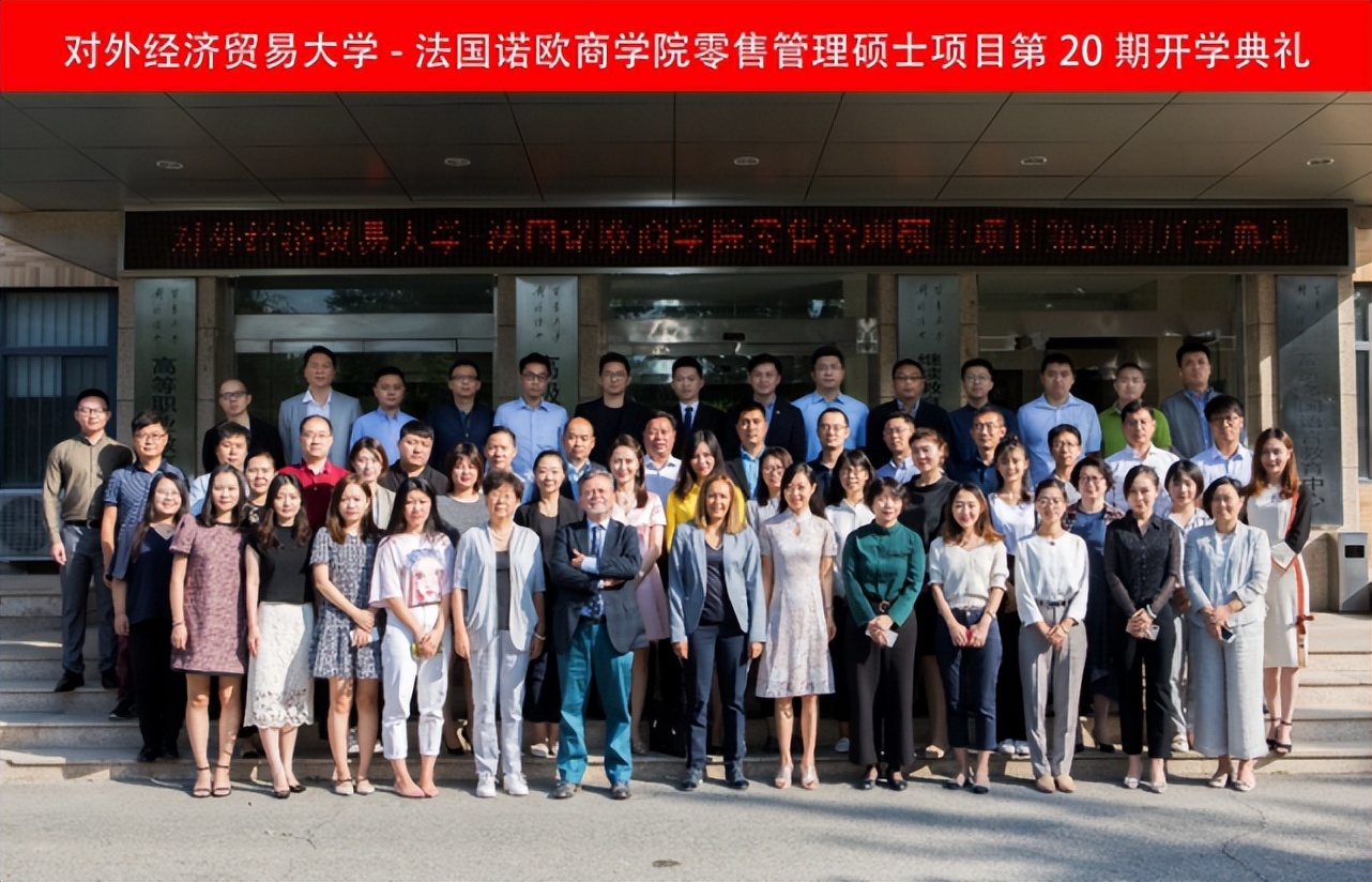 法国诺欧商学院是什么档次,南开大学法国诺欧商学院