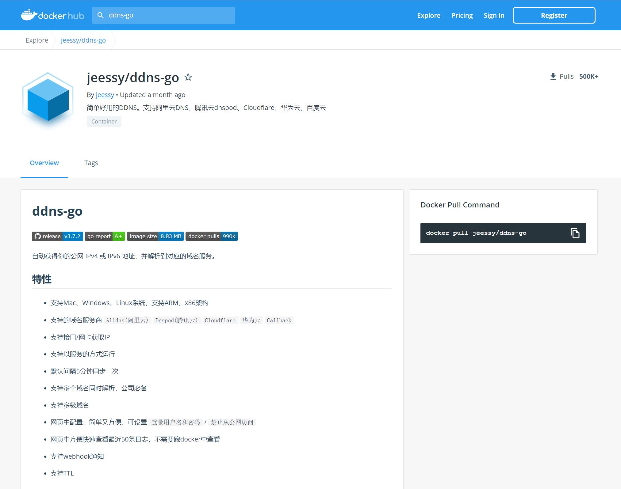 绿联docker特权模式,如何远程访问绿联nas的docker