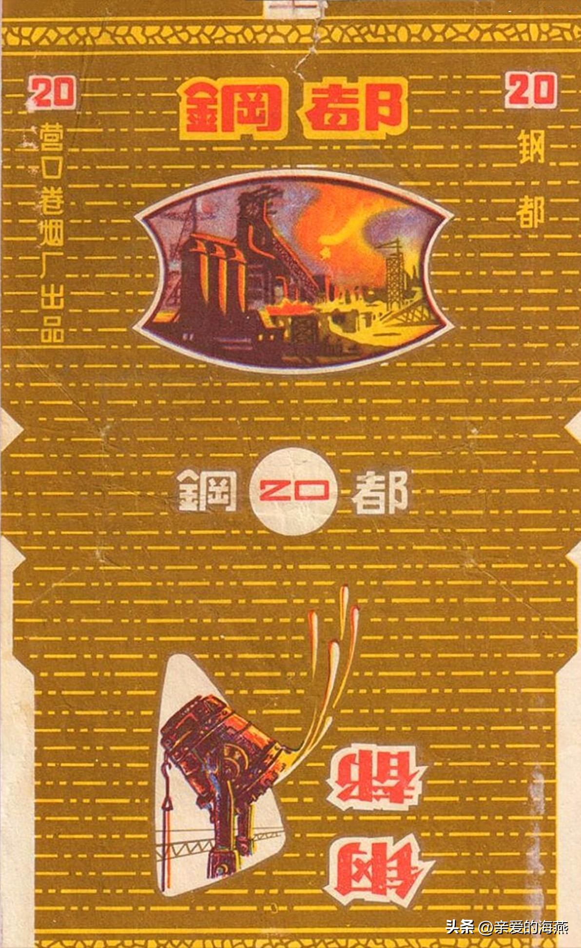 80年代常抽的10大香烟,20多年前的经典香烟