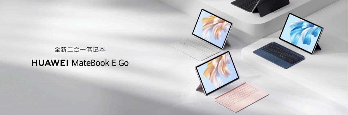 华为开学焕新季买电脑送平板,华为平板无纸化学习