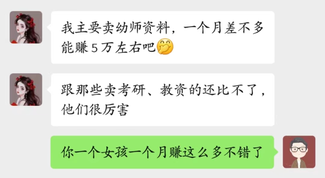 幼师小红书开店,幼师小红书可以怎么变现