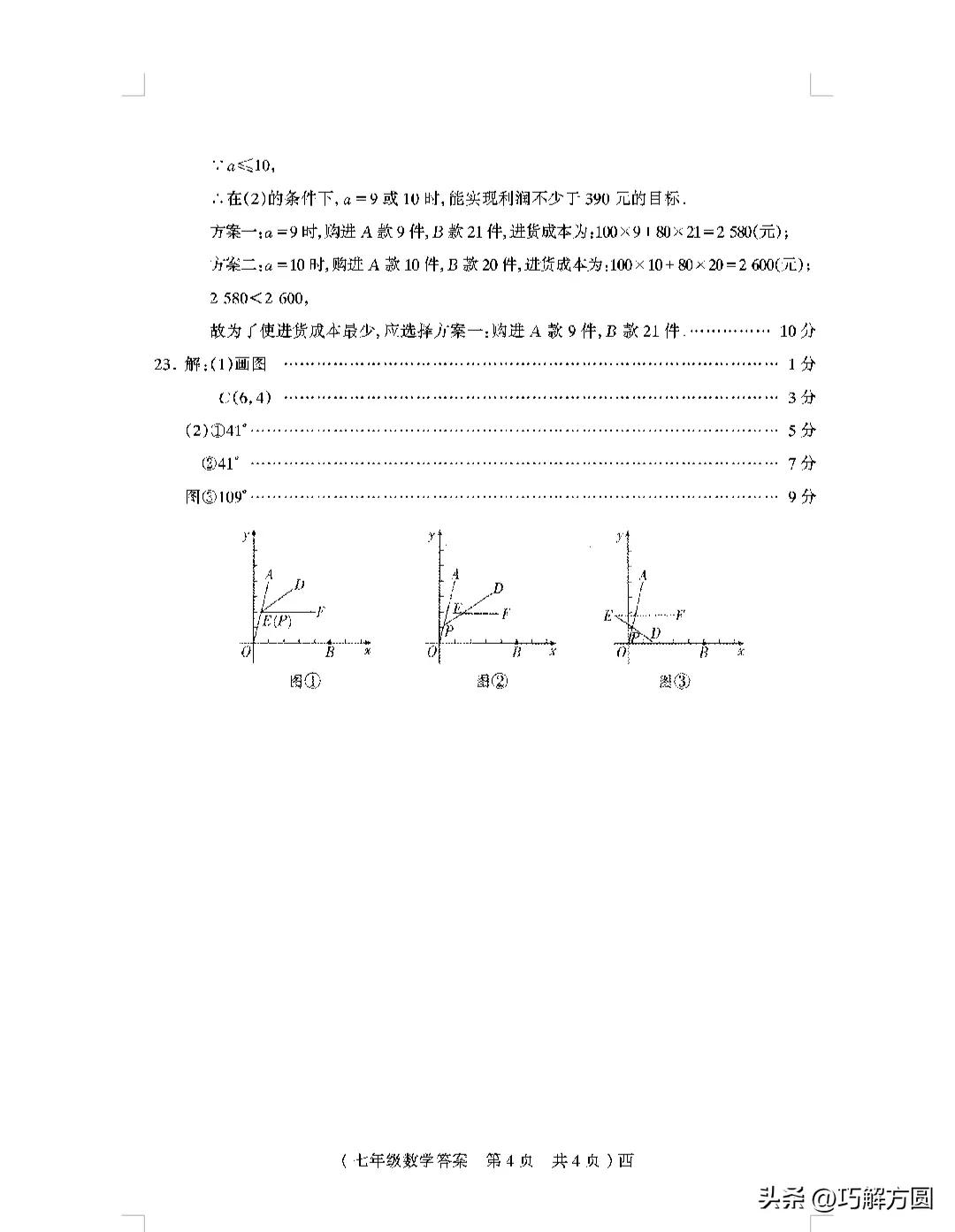 2023至2024三年级数学期末考试试卷,2023至2024五上数学期末考试试卷