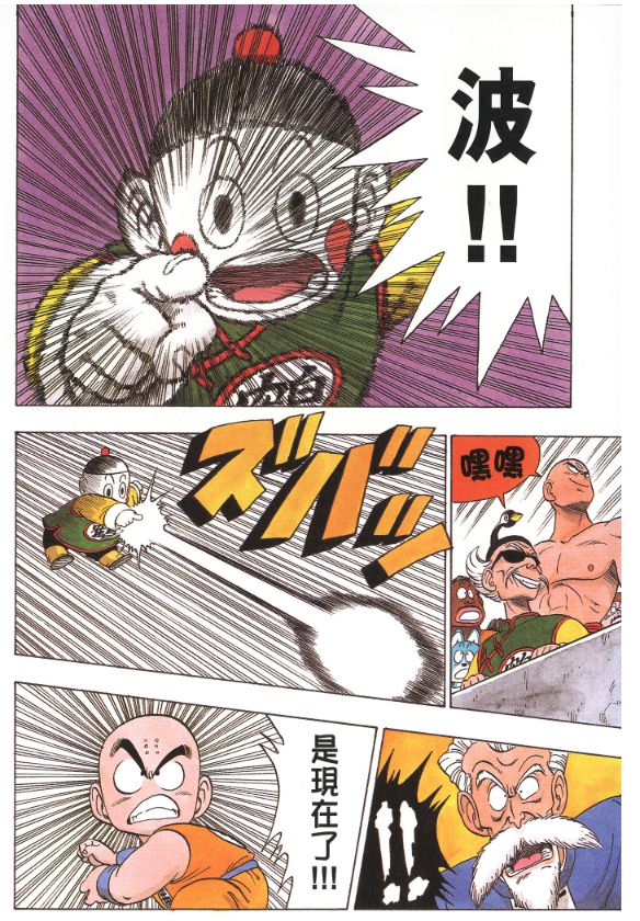 想要修炼功夫仙术,要想练出绝世神功