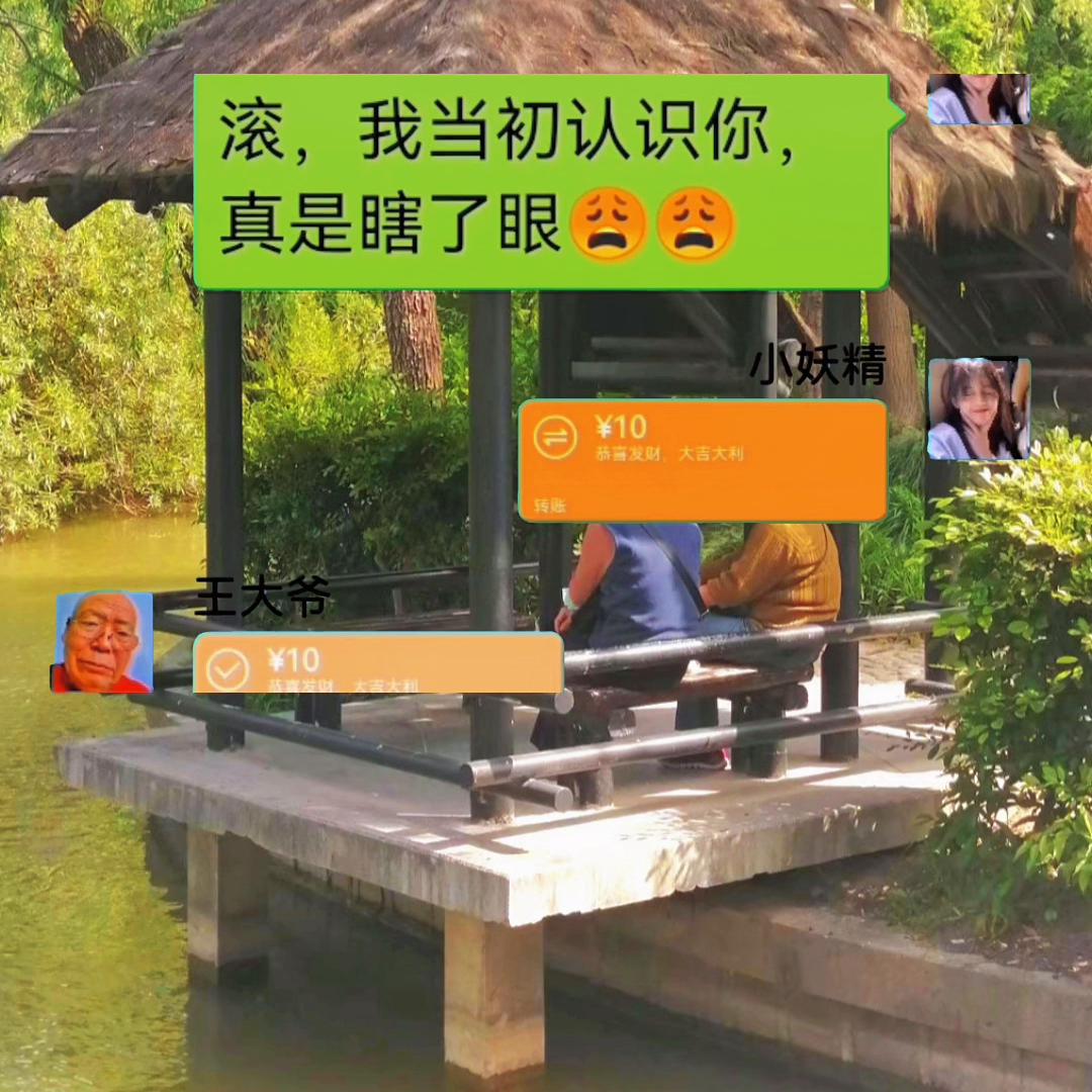 搞笑的聊天记录让人笑喷截图,日常搞笑聊天记录截图