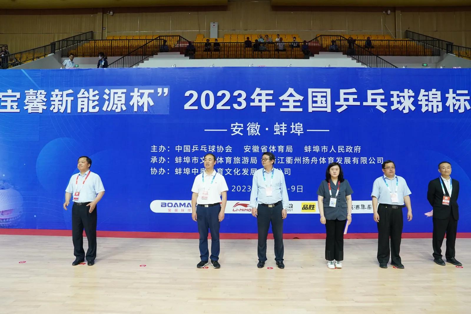 25省市,300余名运动员,2023全国锦标赛预赛蚌埠开战