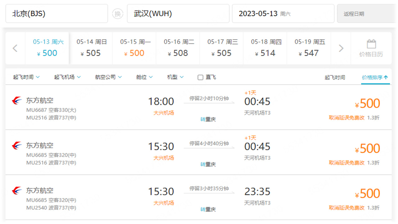 特价来回机票怎么找,如何便宜购买双程飞机票