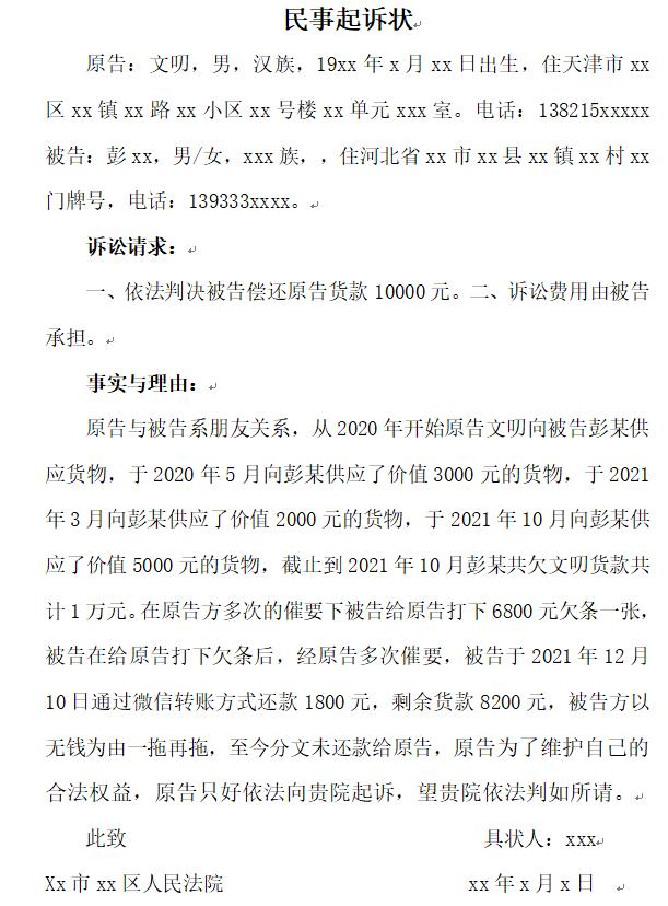 诉讼实务指南教您打官司,官司起诉流程详细步骤