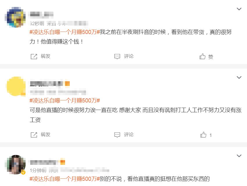 百万粉丝的网红自曝收入是真是假,抖音百万网红自曝真实收入