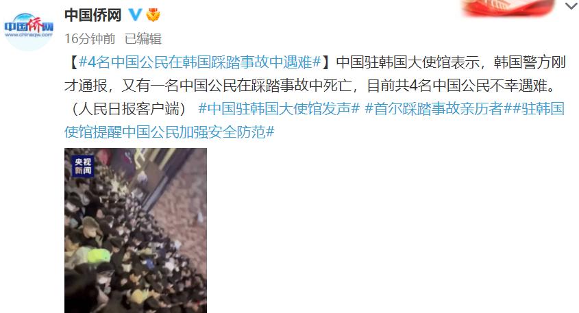 韩网再曝事故细节:死者多为20+岁瘦弱女孩,或因穿高跟鞋易跌倒