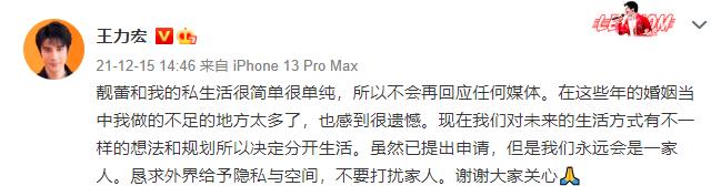 明星宣布离婚的微博,明星分手离婚原因