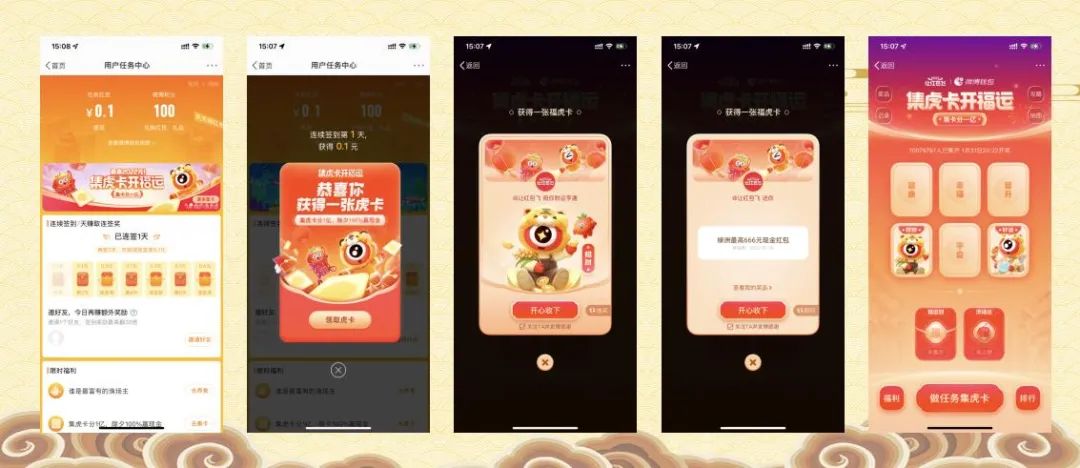 春节9大平台,百亿现金红包策略