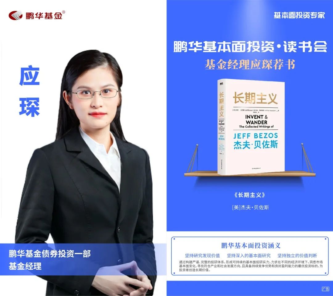 鹏华基金王宗合价值分析,51位鹏华基金基本面投资专家书单