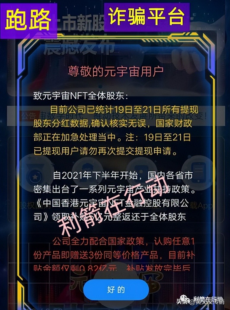 最近崩盘跑路平台有哪些,最新整理的155个崩盘跑路问题名单