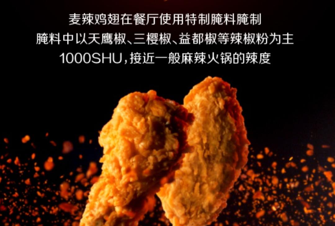 整个中国吃辣最厉害的人,人类一败涂地麦当劳