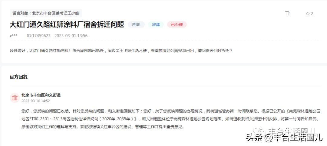 丰台站建设最新进展,丰台站改建工程最新消息