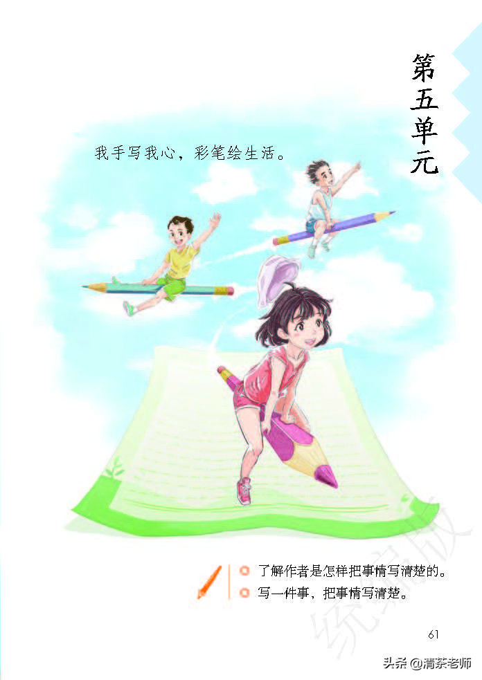 人教四年级上册语文电子课本,人教语文四年级上册电子课本