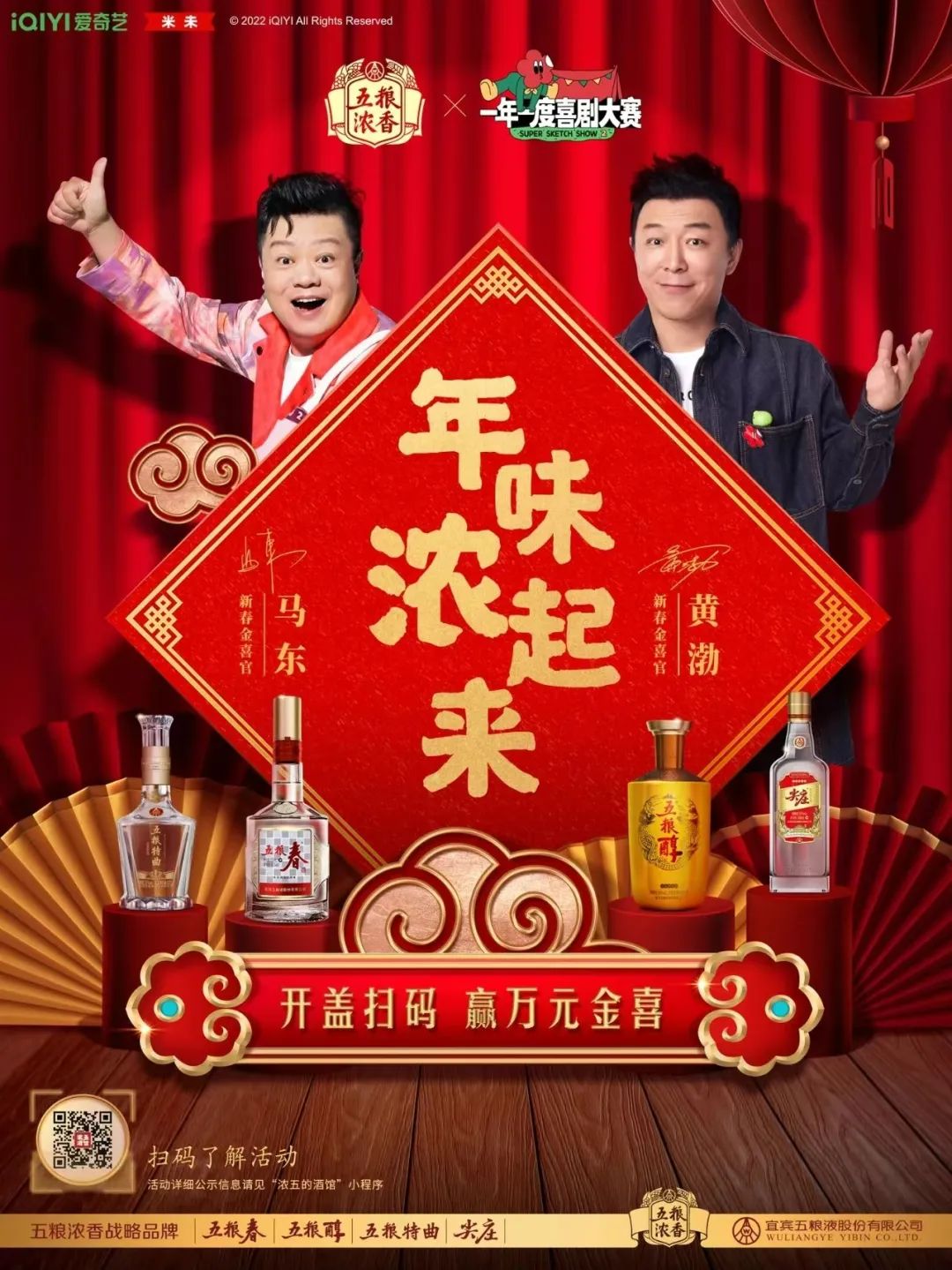 五粮液大单品也做扫码促销，其他企业该不该抄作业？