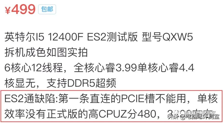 最合适的es处理器,12代es版有什么bug