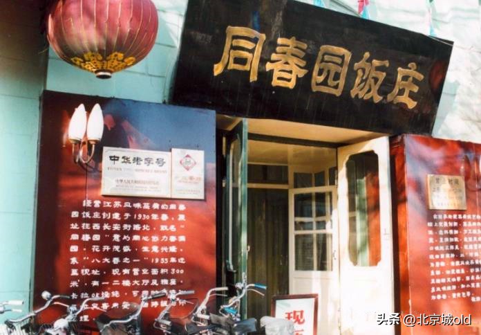 北京人吃美食去哪里,北京人吃美食
