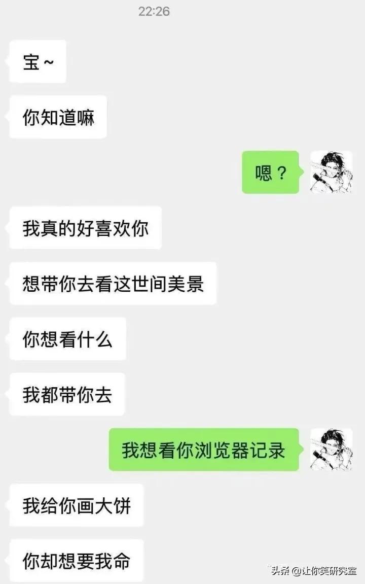 前男友突然找你尬聊,男友和异性聊的特别嗨怎么提醒