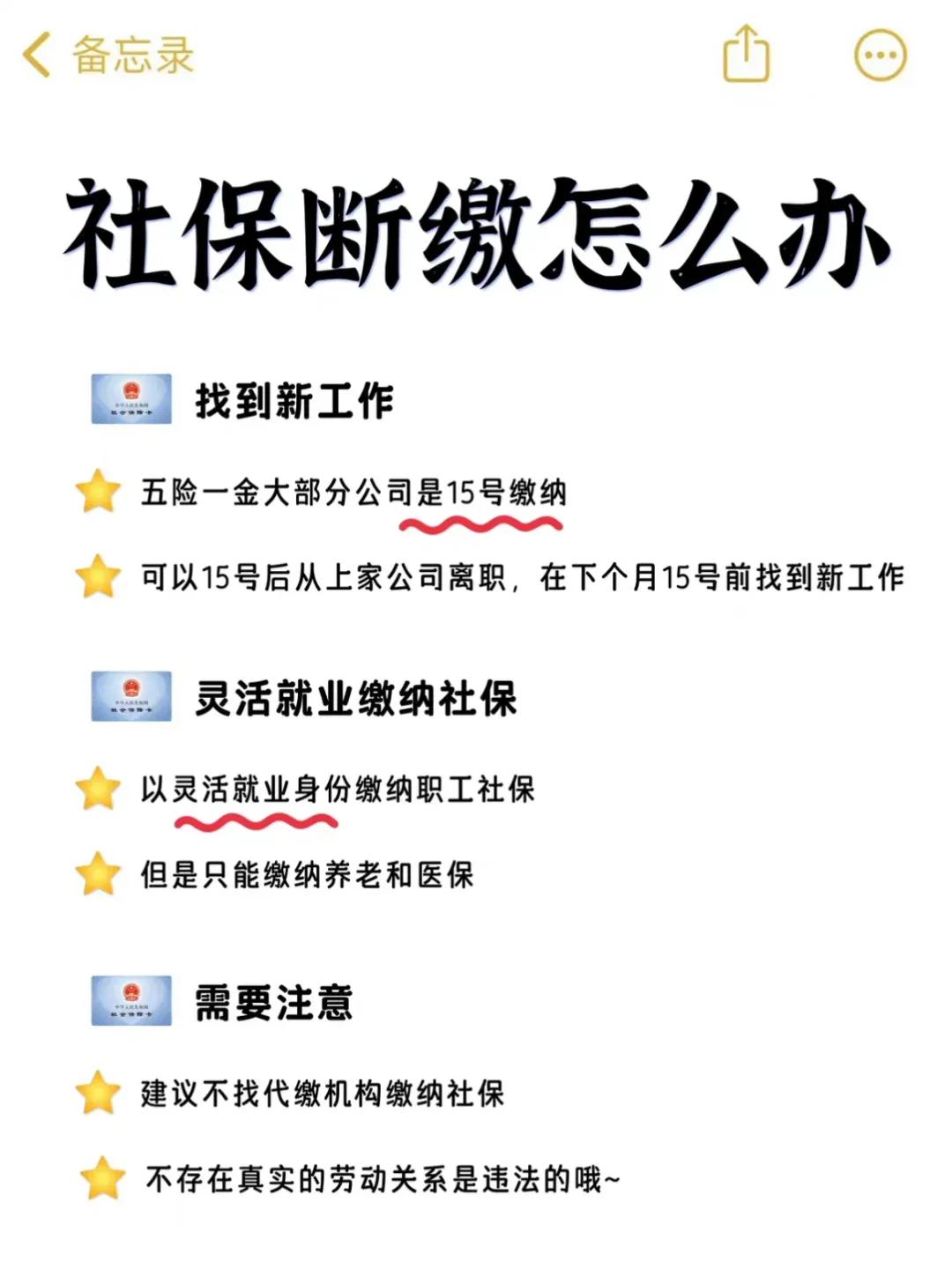 五险一金科普你想知道的都在这了,关于五险一金的基本常识扫盲