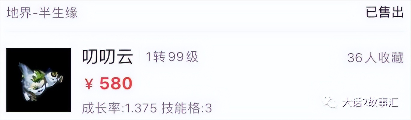 大话西游2的300环给多少大话币,大话西游2帮贡价目表