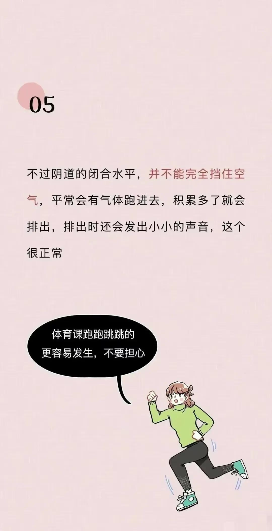 关于阴道你必须知道的12个正经小知识，男女都有必要了解！