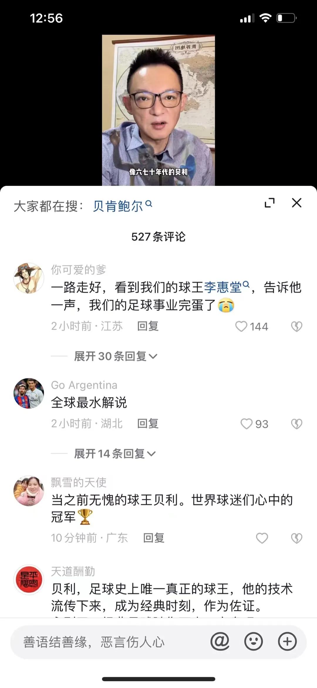 坏人搭台，傻子狂欢！这才是中国足球最大的悲哀！