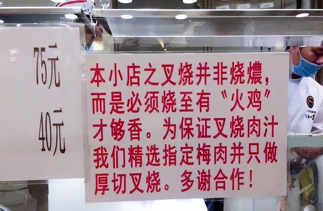 广东人说叉烧的话,广东人说叉烧