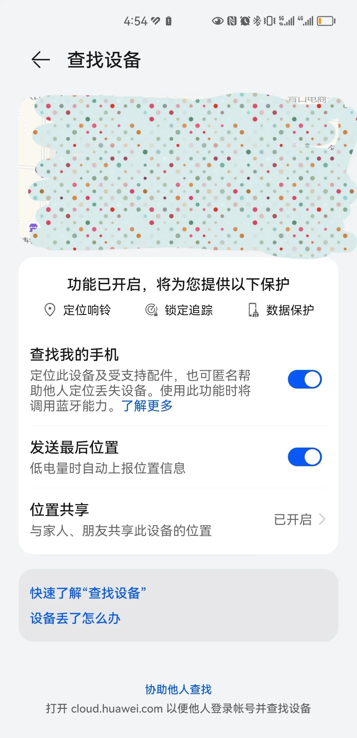 找回手机记录,历时三百多天找回手机
