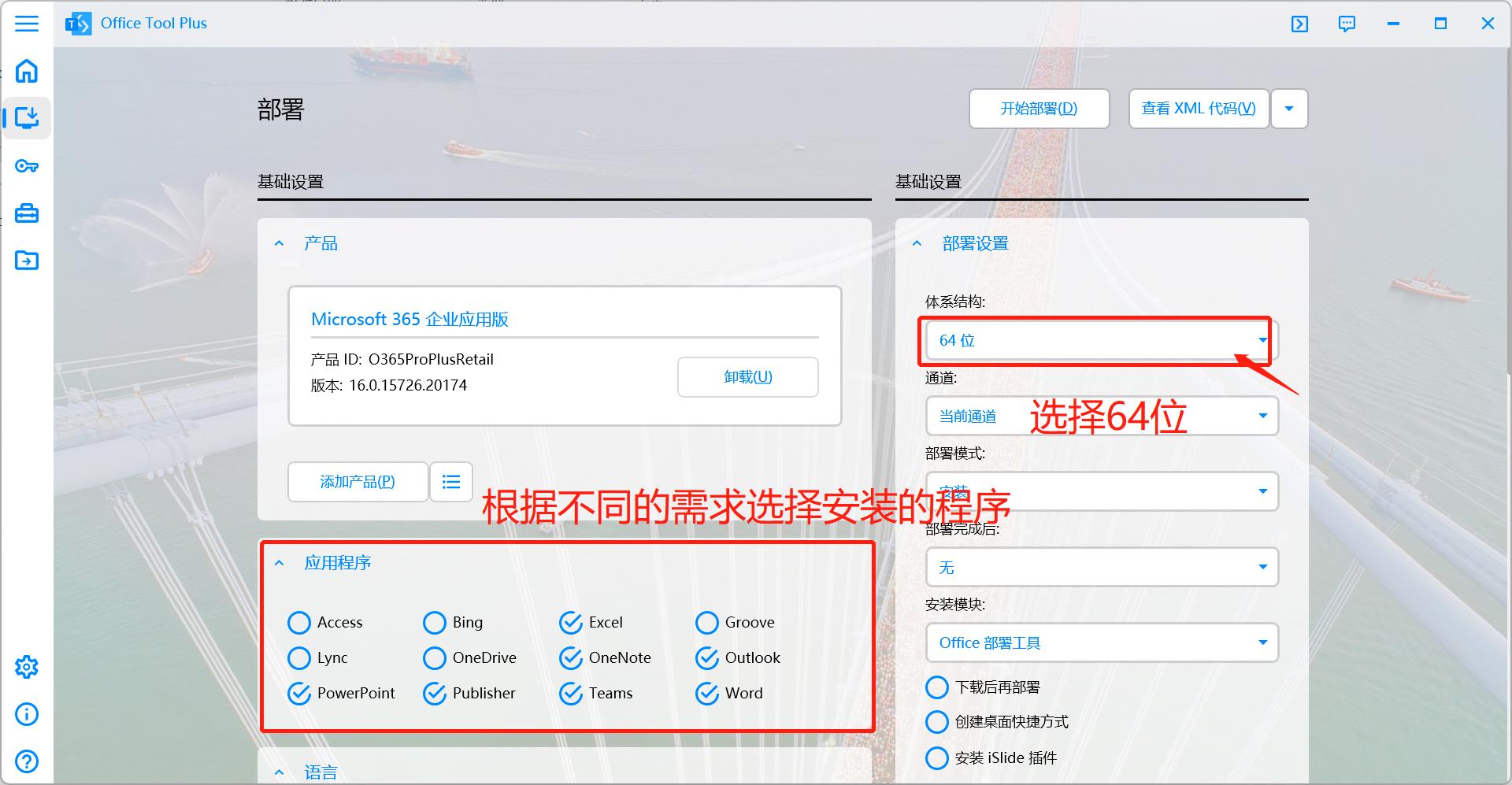 电脑win11怎么安装激活正版office,win11怎么激活office办公软件