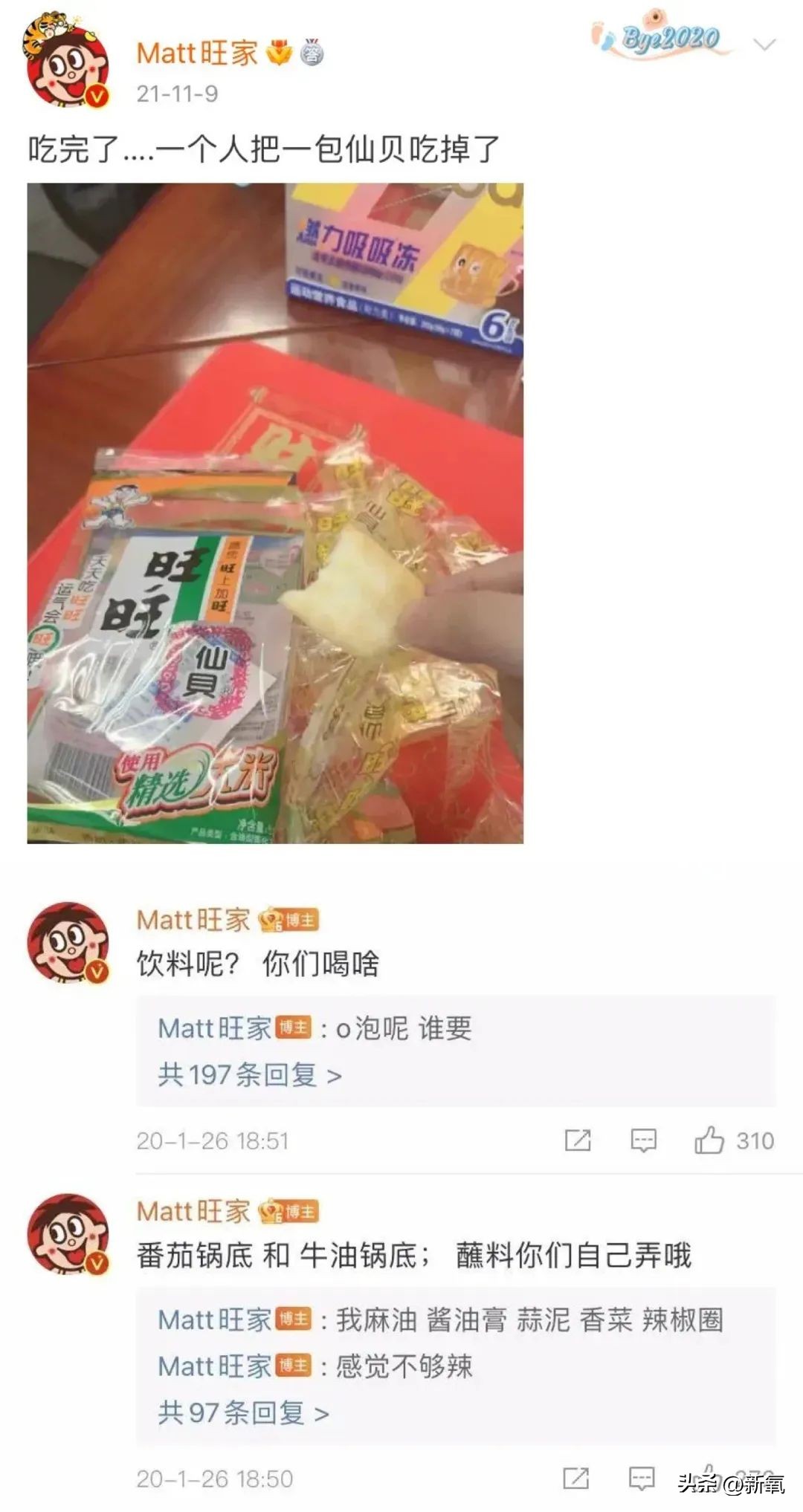 旺旺集团二公子身价,旺旺家二公子