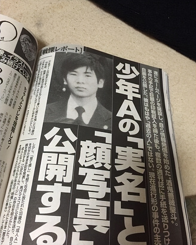 日本神户连环儿童案 (神户连续儿童杀伤事件)