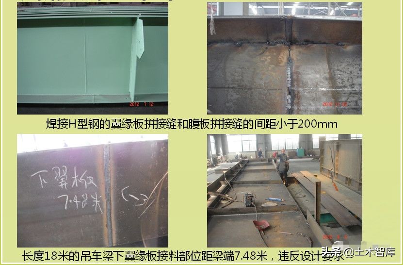 钢结构加工质量缺陷及整改措施,钢结构常见质量问题